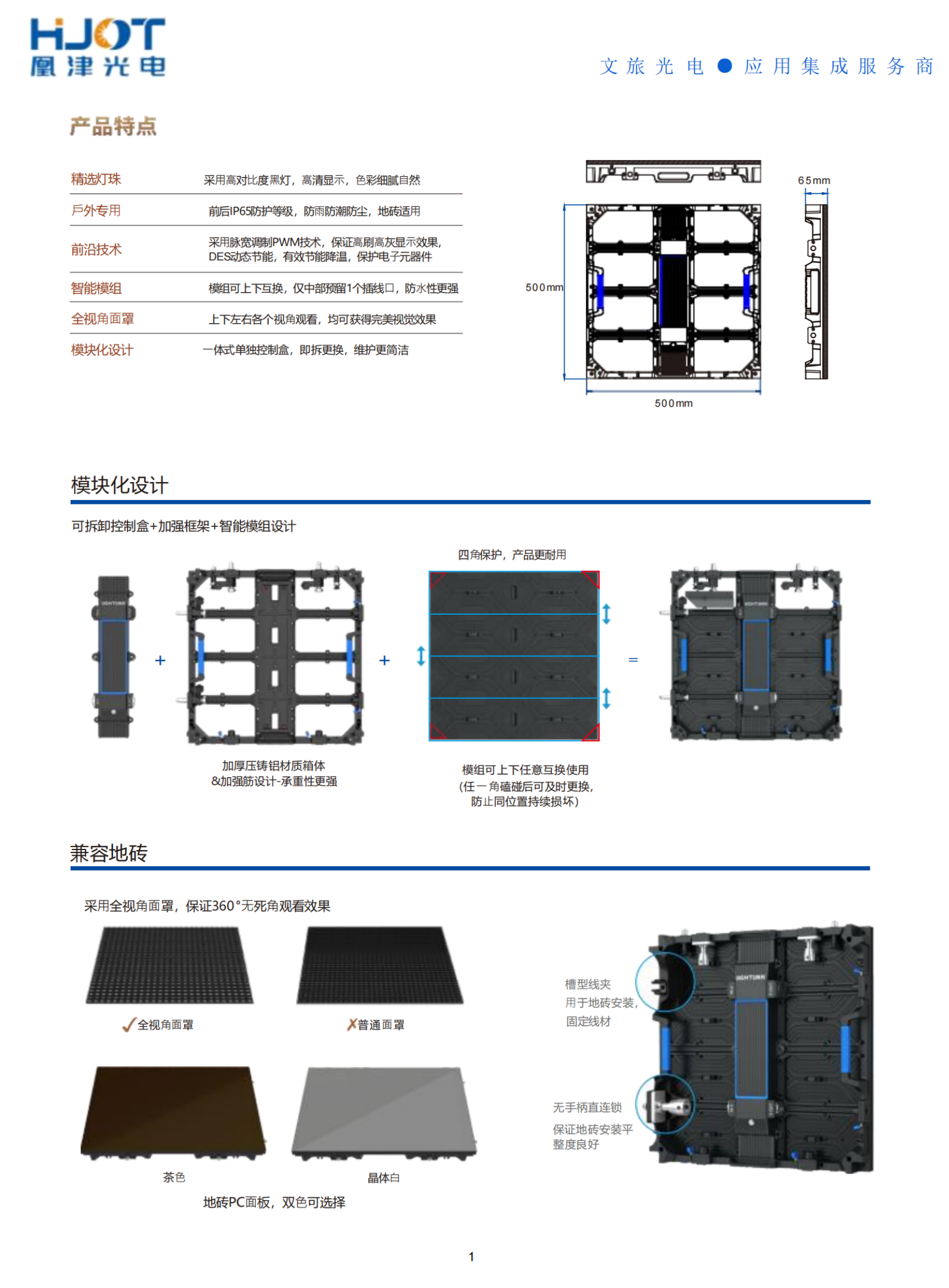 户外led租赁显示屏详情2